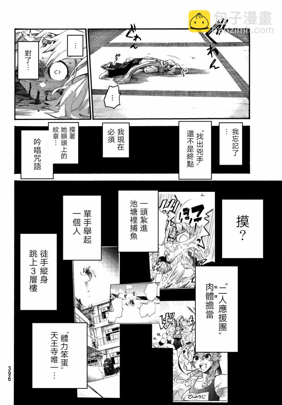 第17话9
