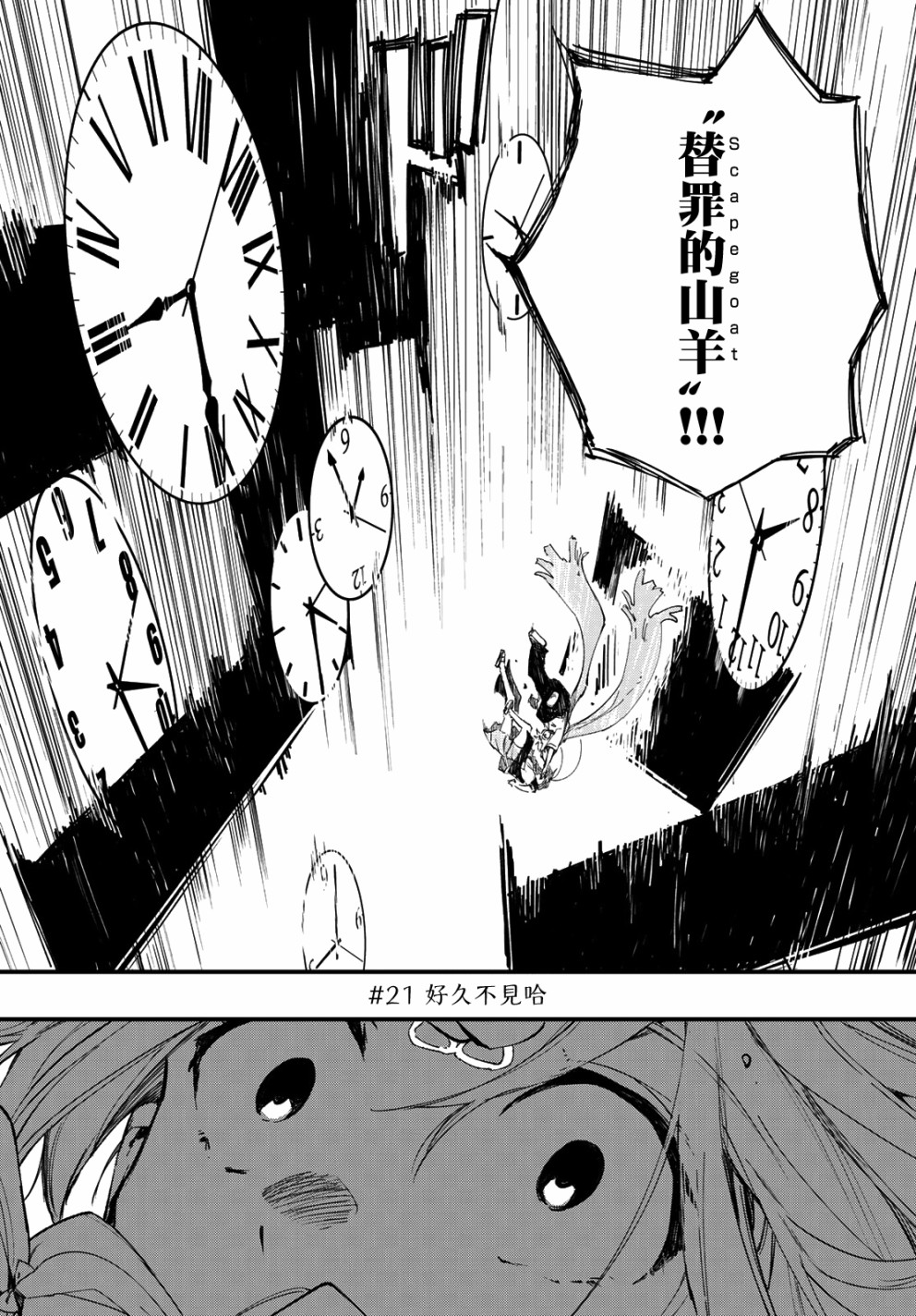 第21话5