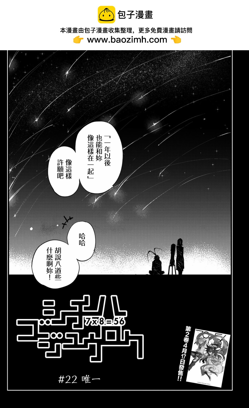 第22话1