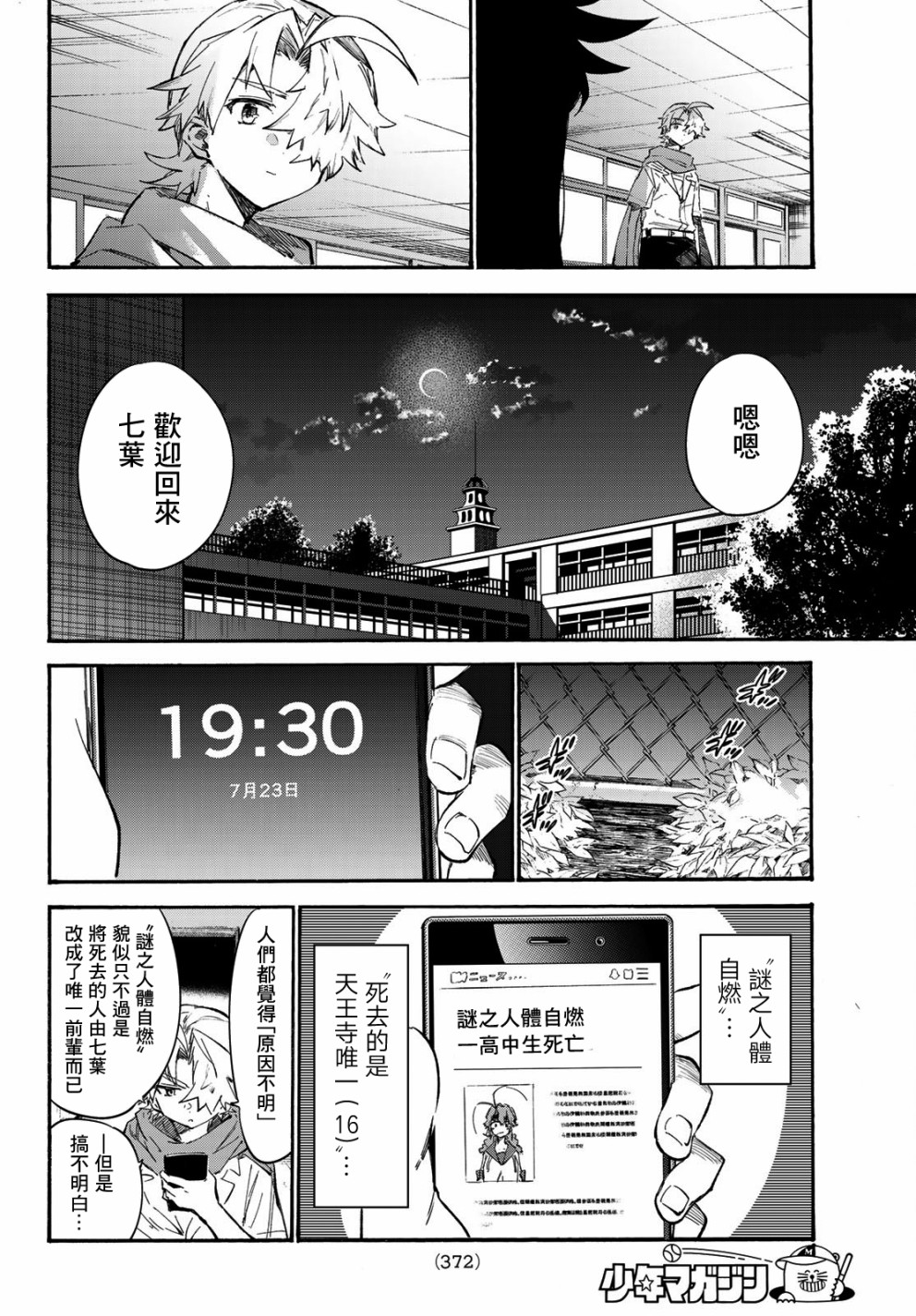 第22话13