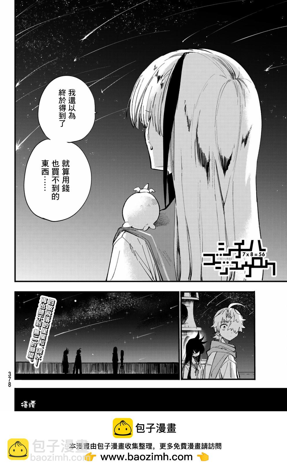 第22话18