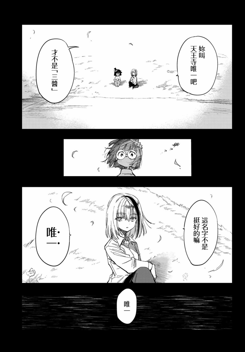 第22话6