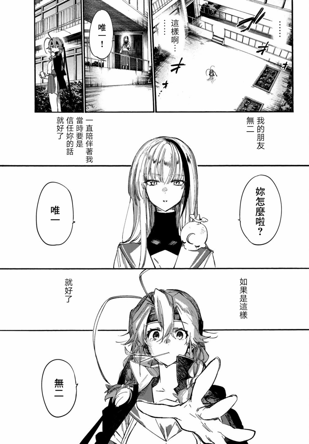 第22话8