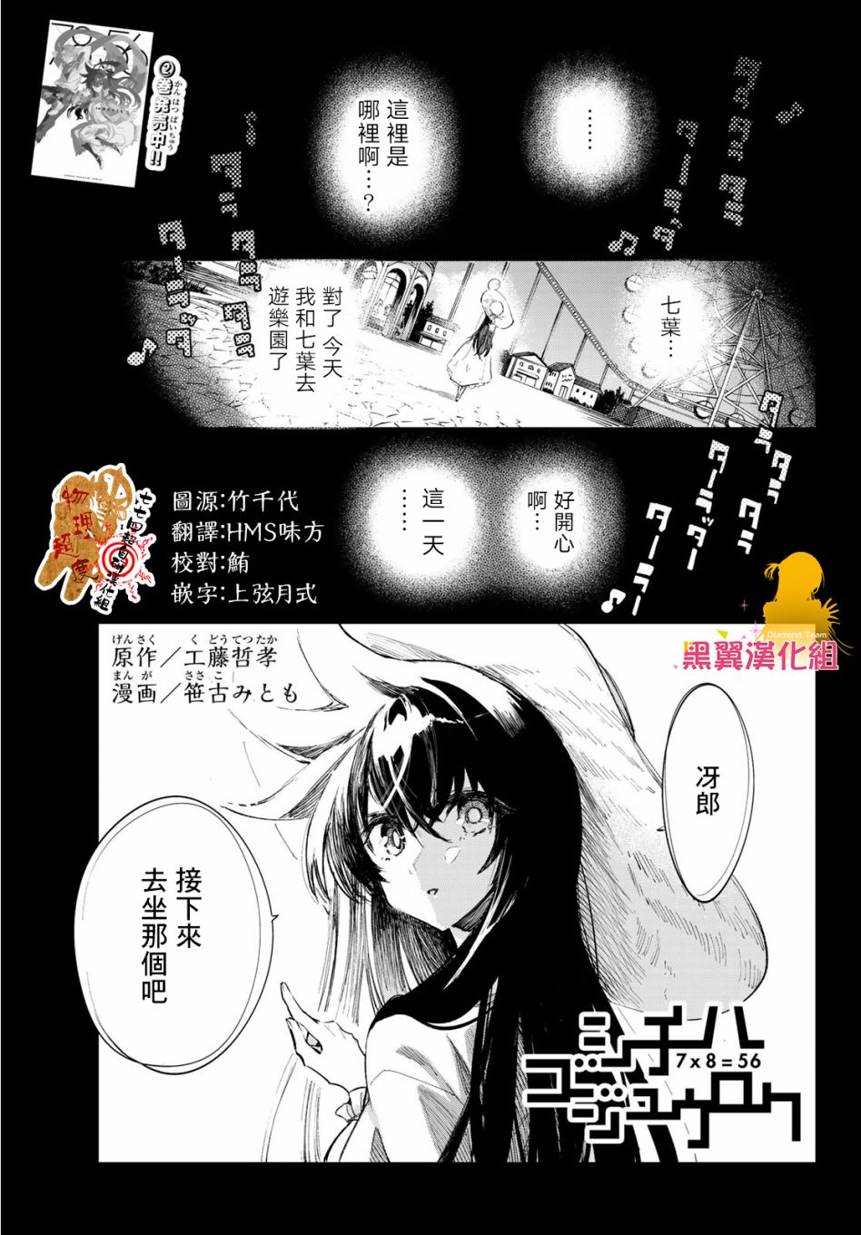 第28话0