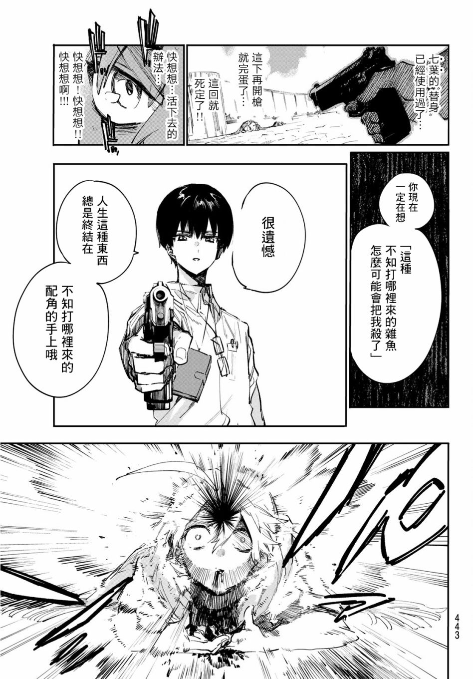 第28话10