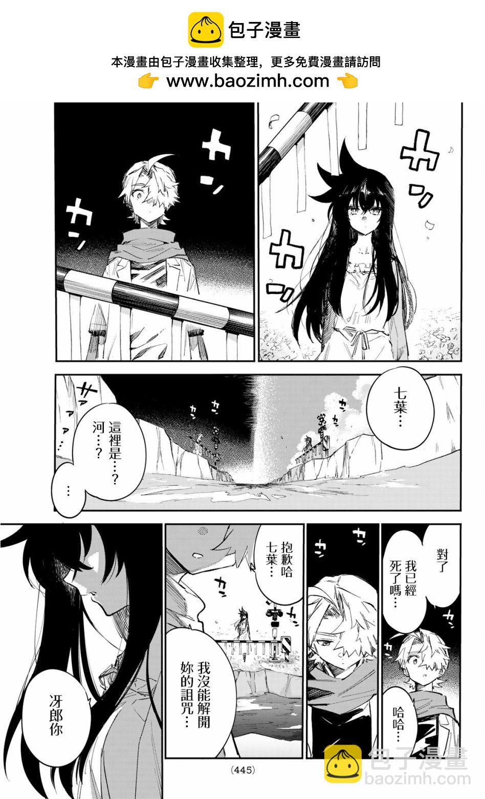 第28话12