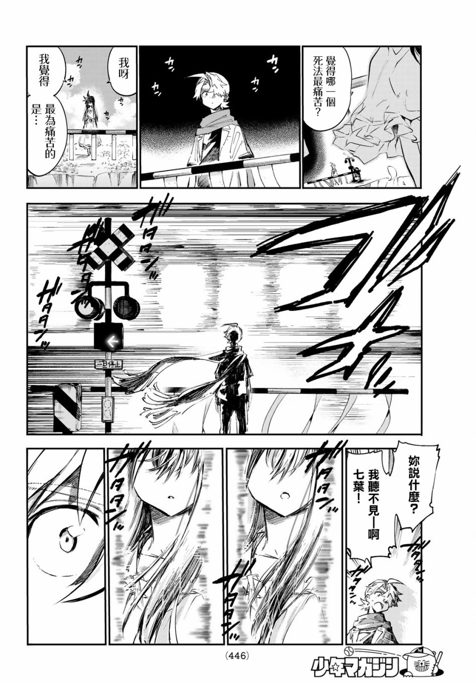 第28话13