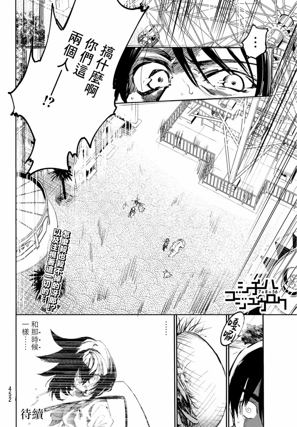 第28话19