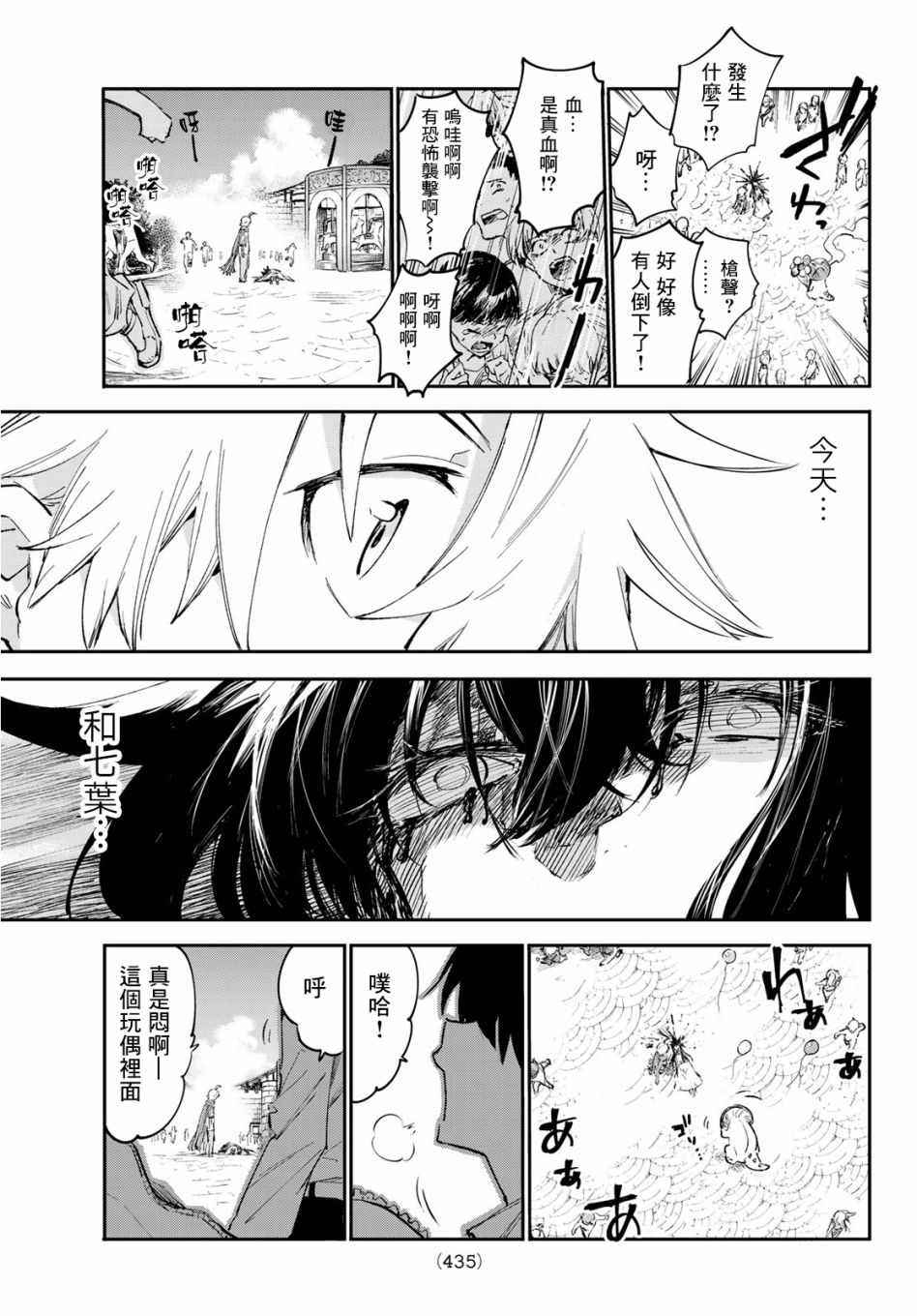 第28话2