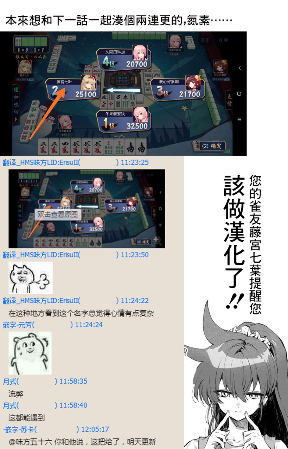 第28话20