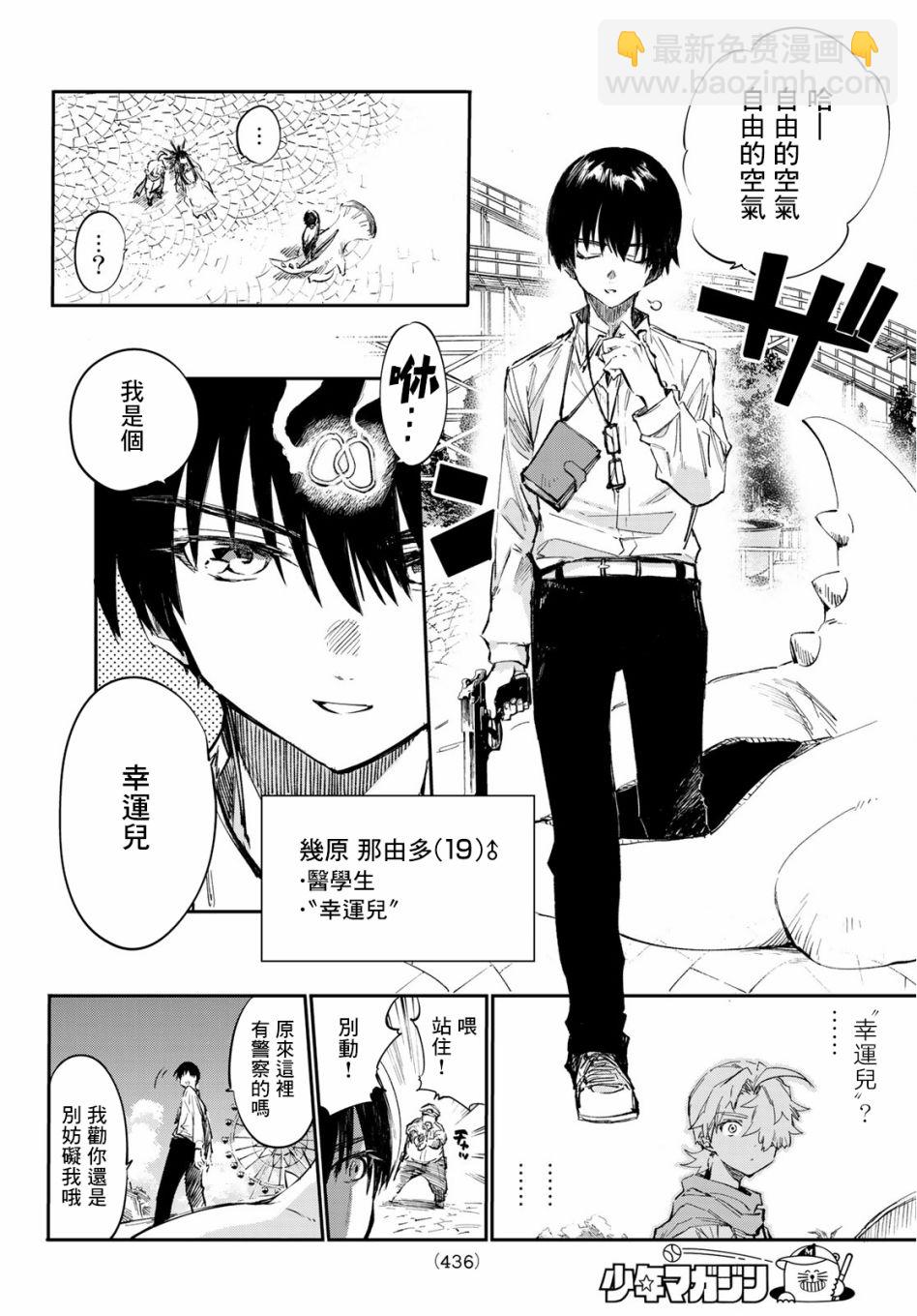 第28话3