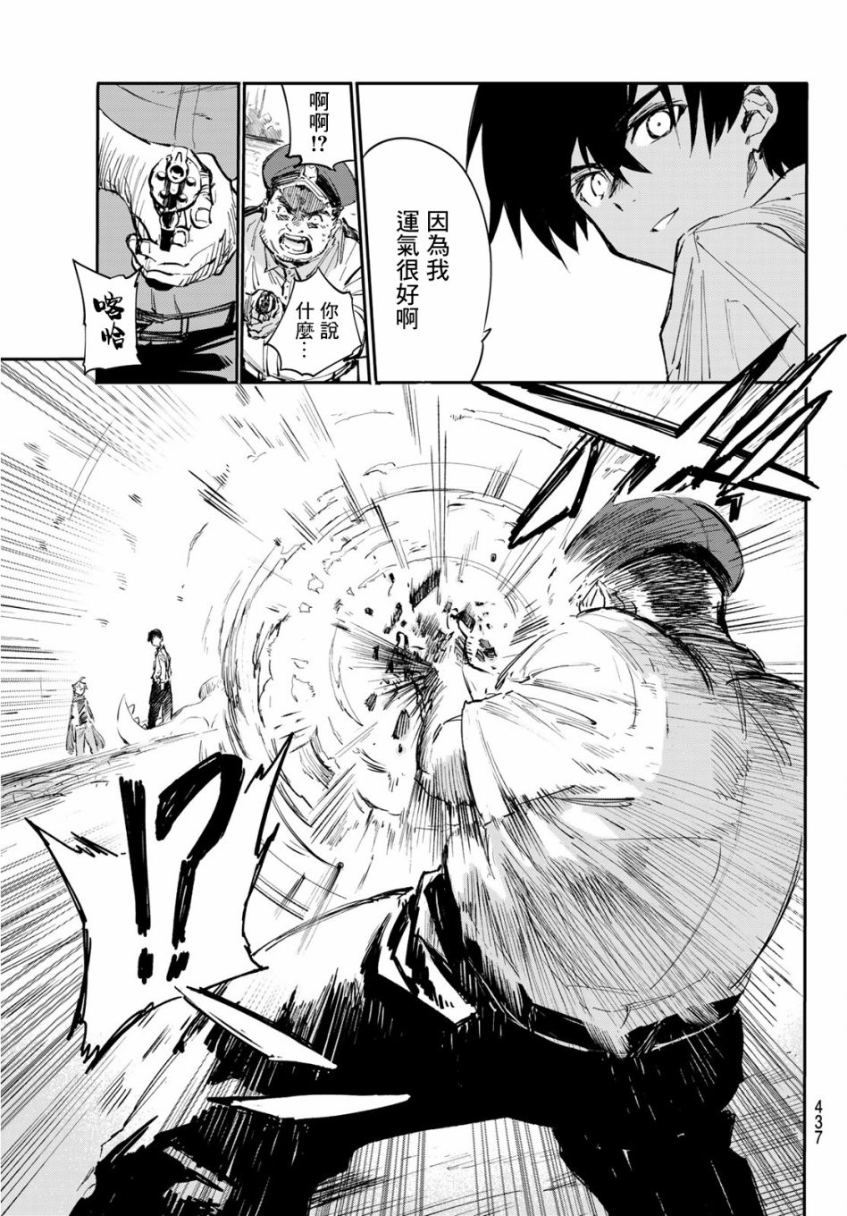 第28话4