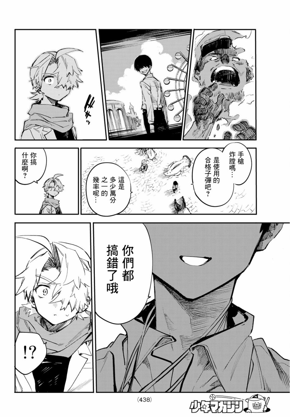 第28话5