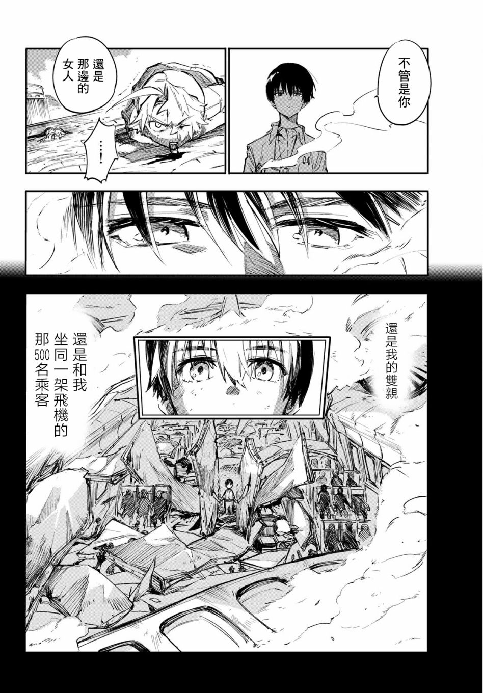 第28话7