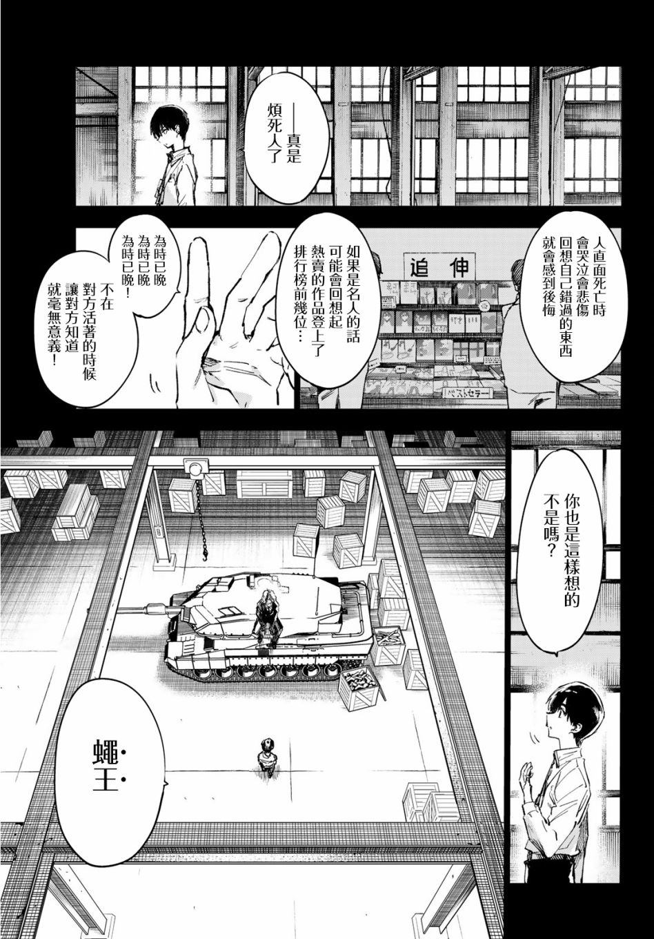 第28话8