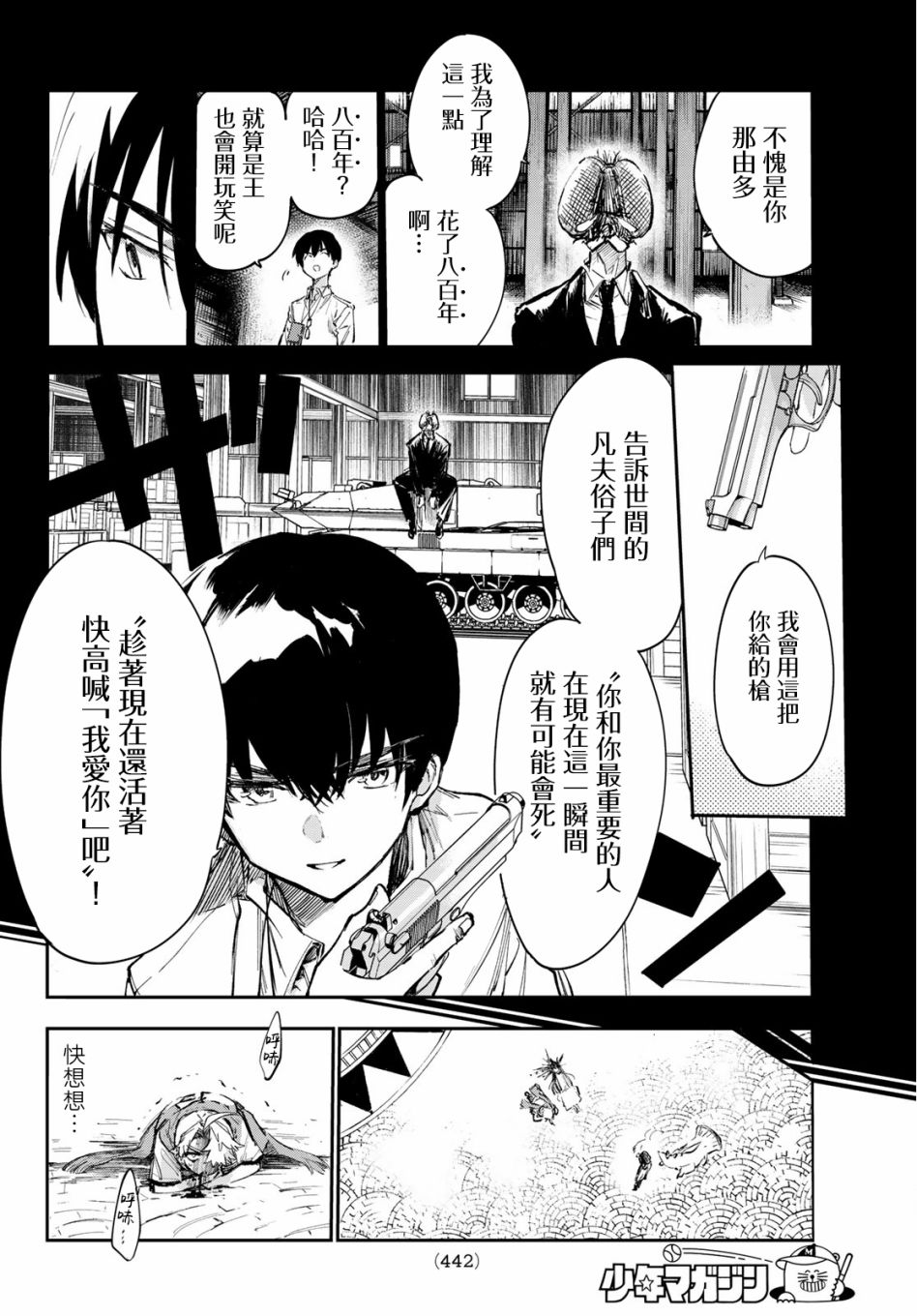 第28话9