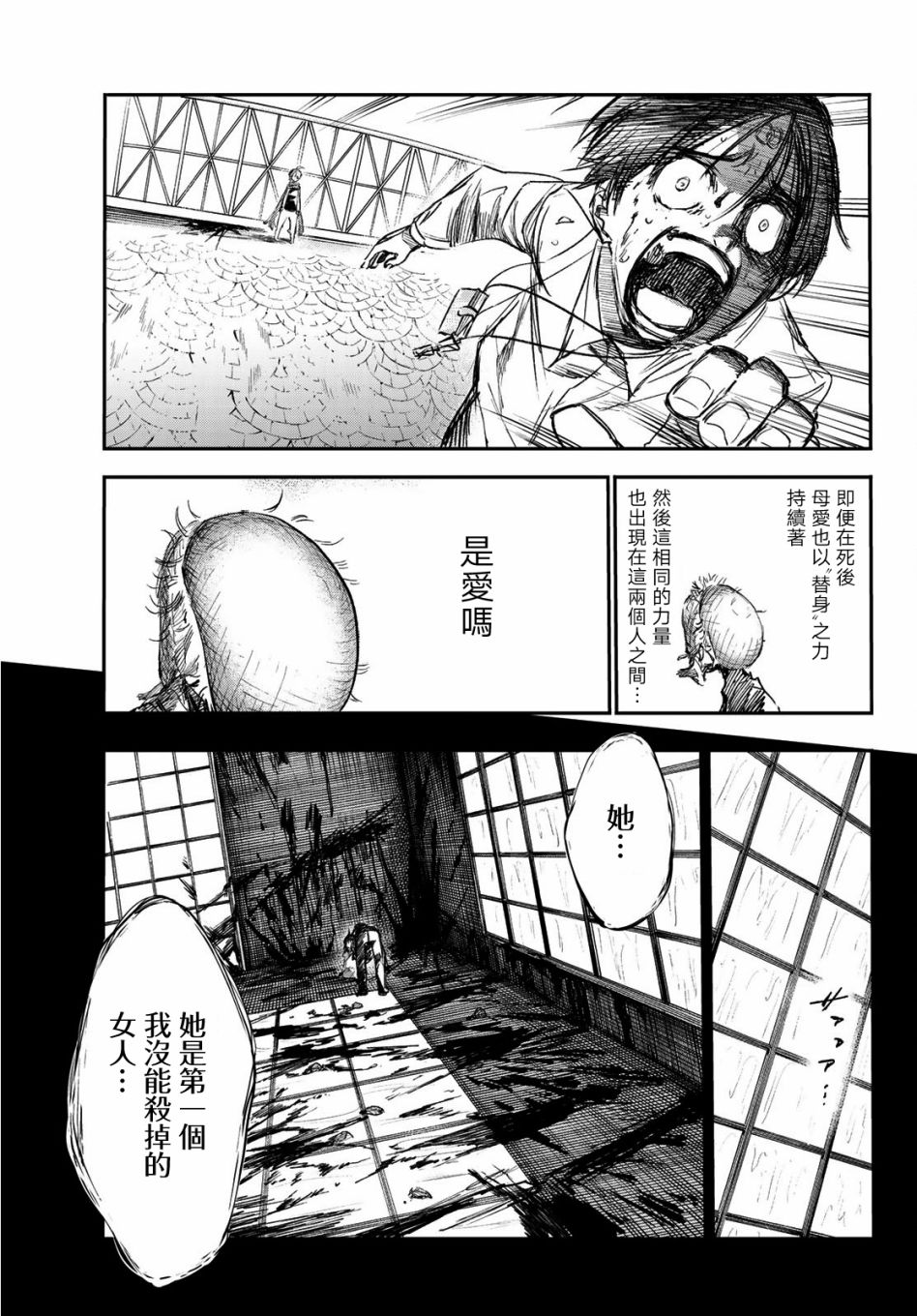 第29话12