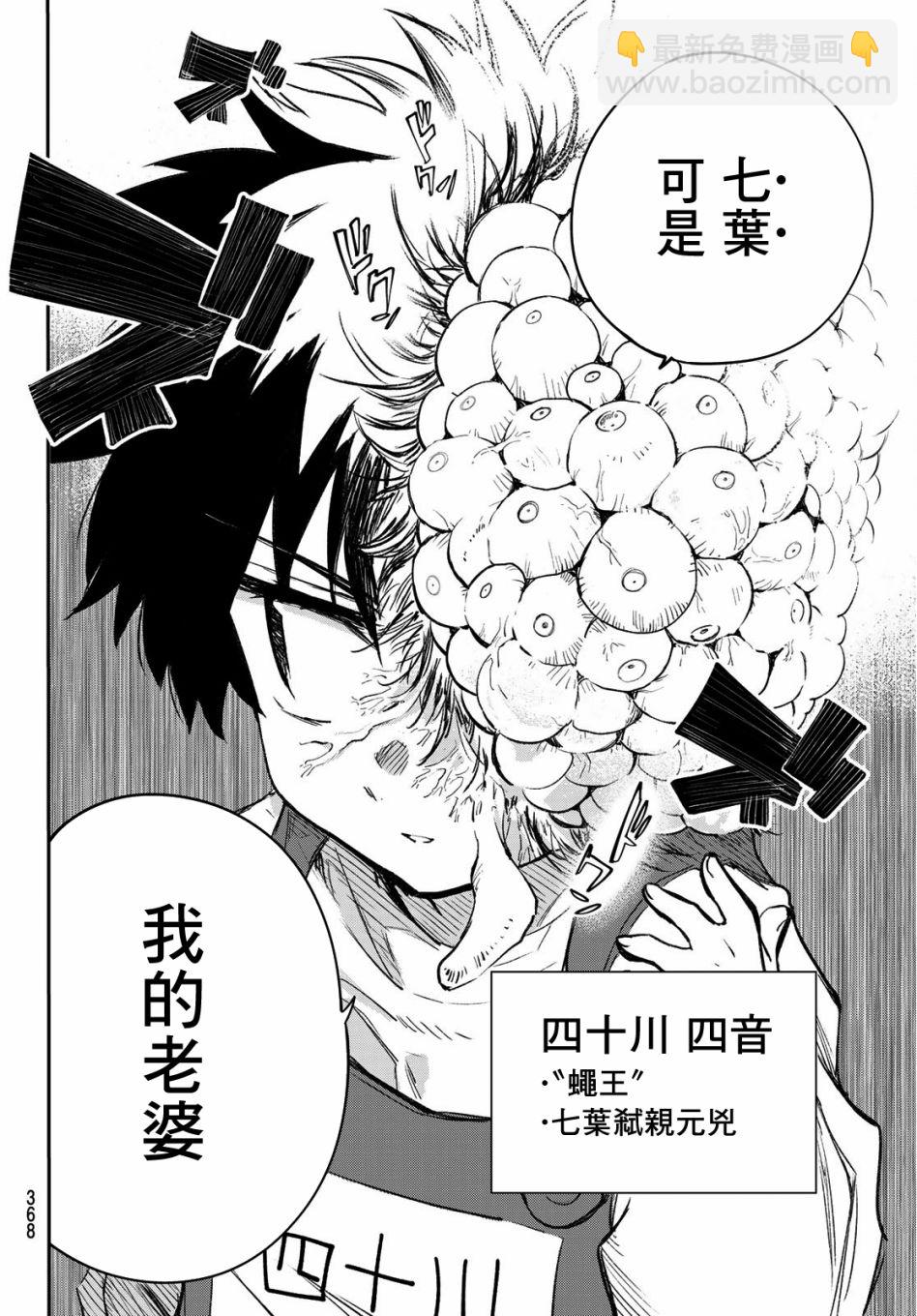 第29话15
