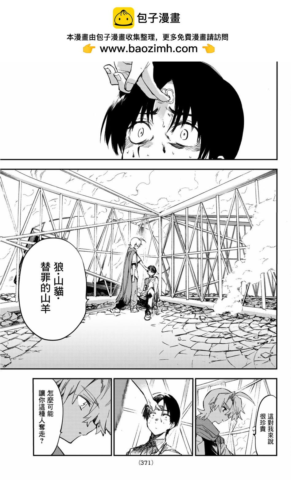 第29话18
