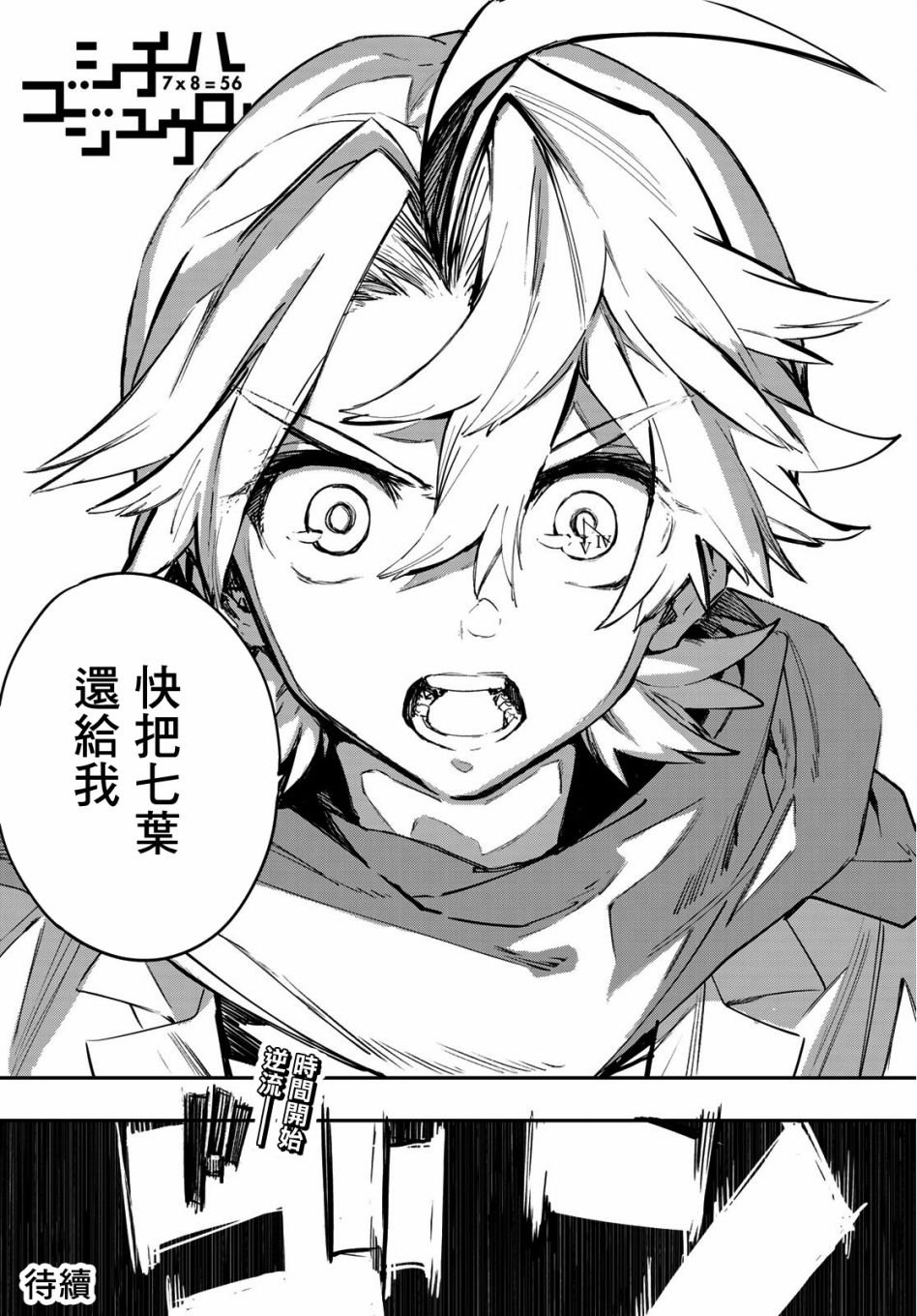 第29话19