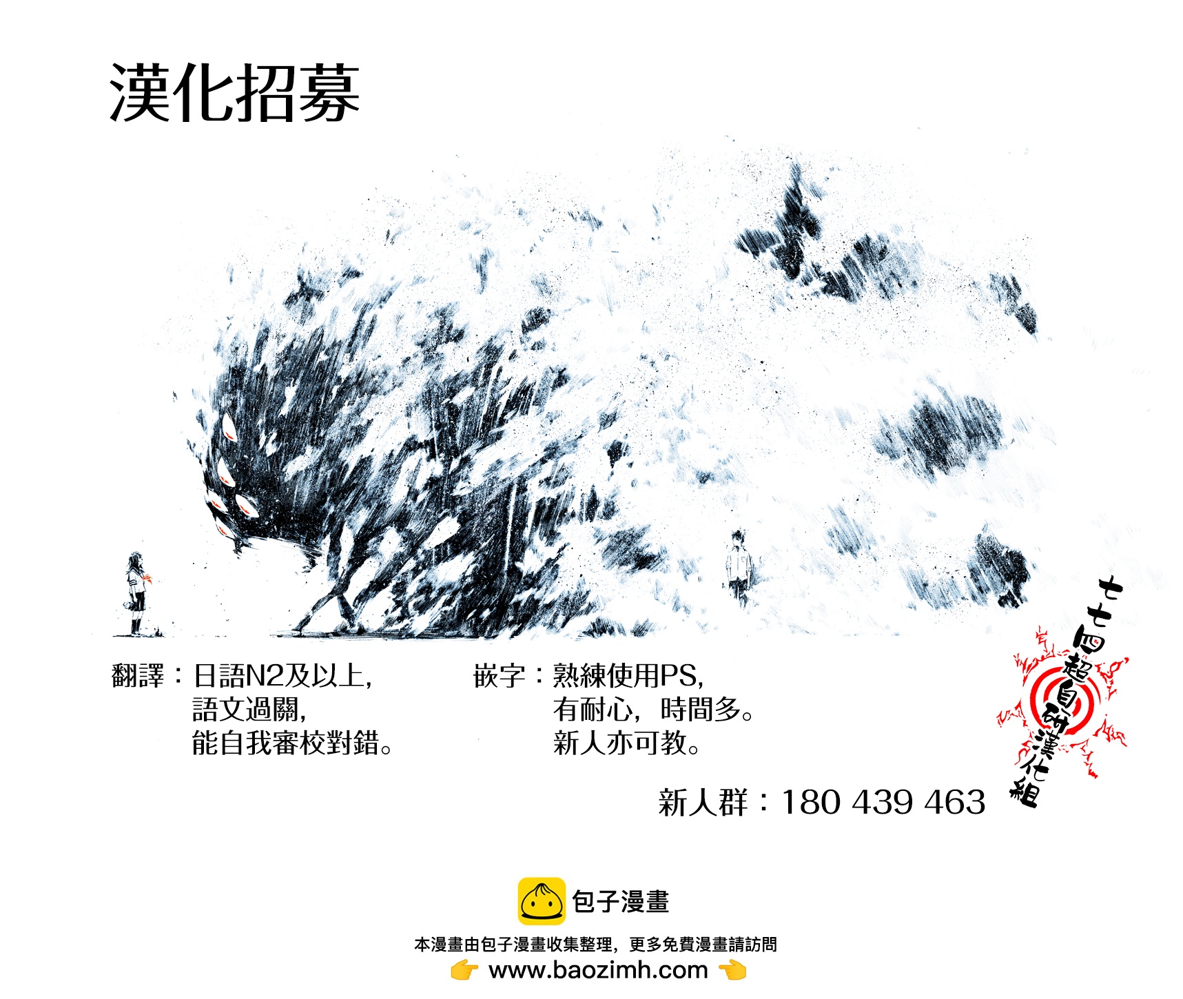 第29话20