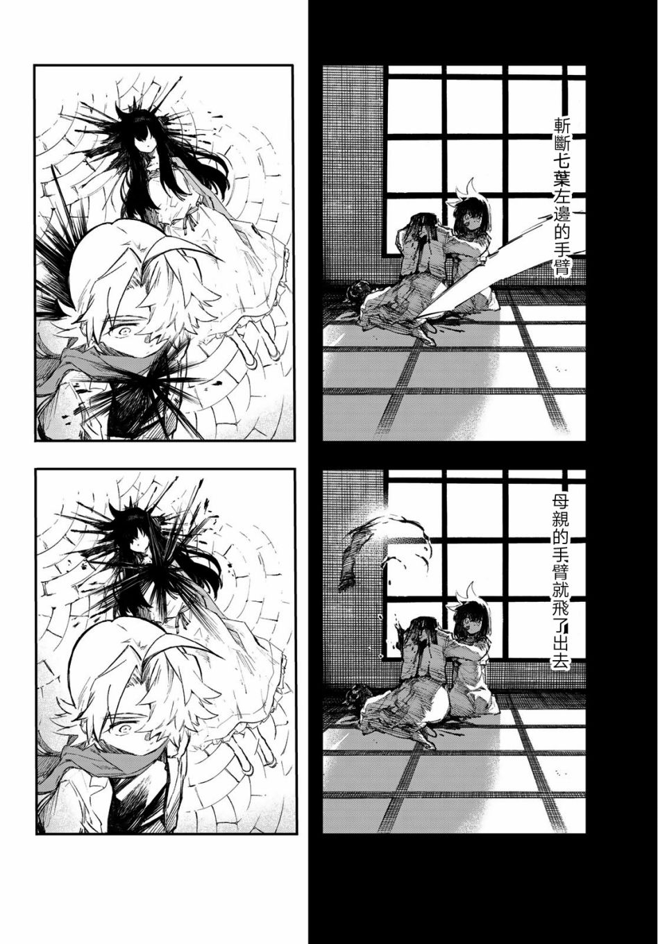 第29话5