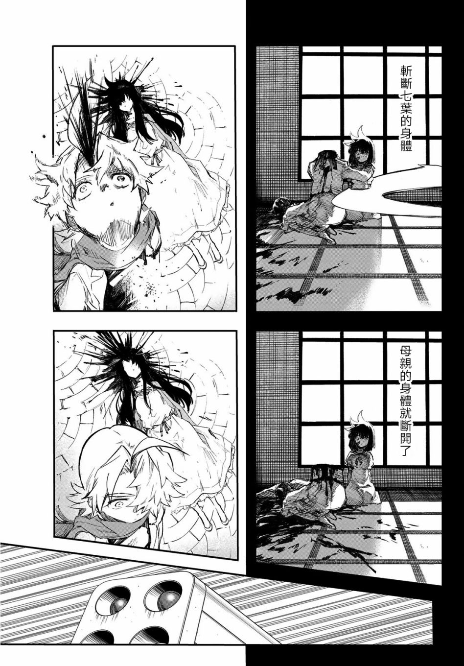 第29话6