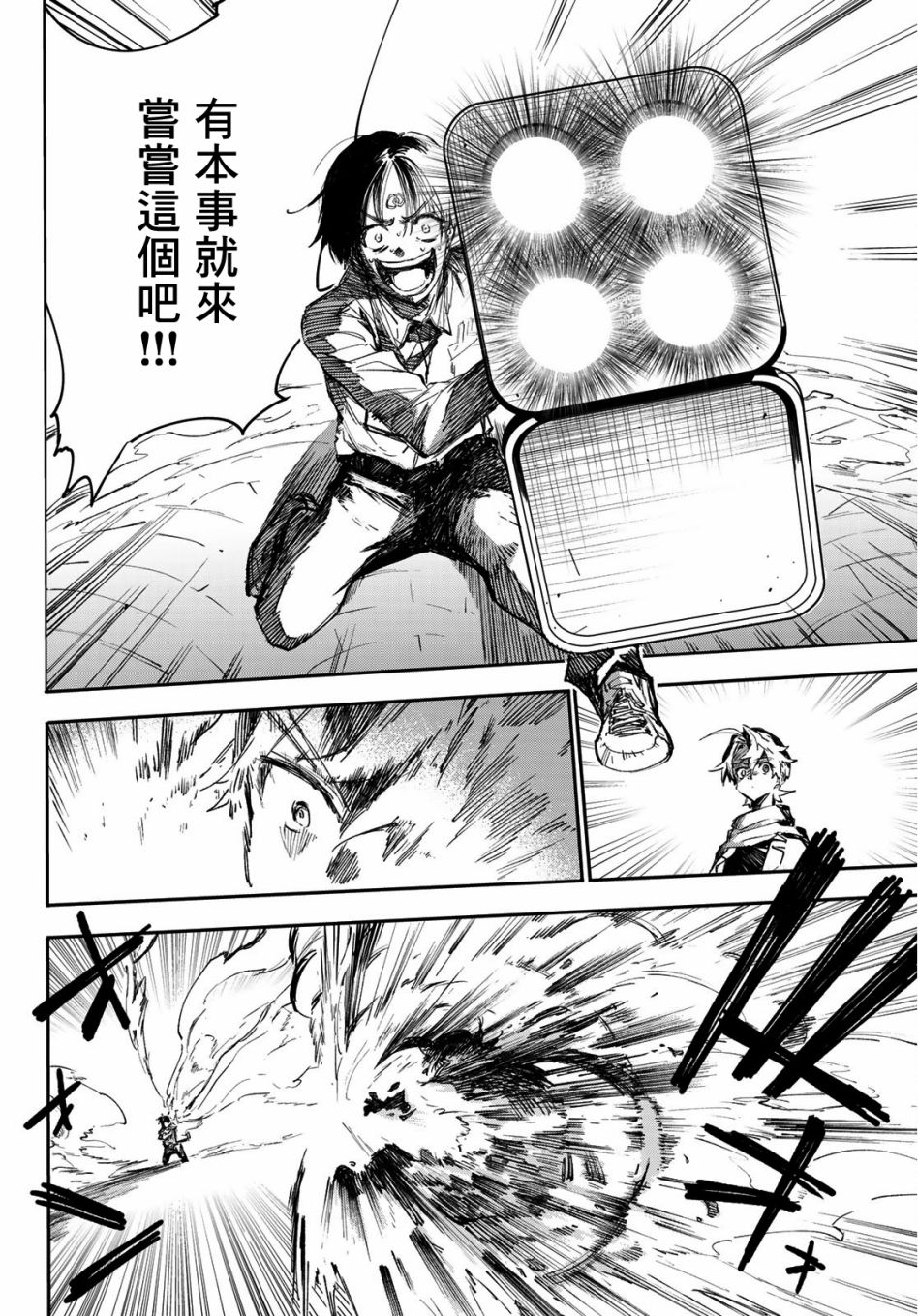 第29话7