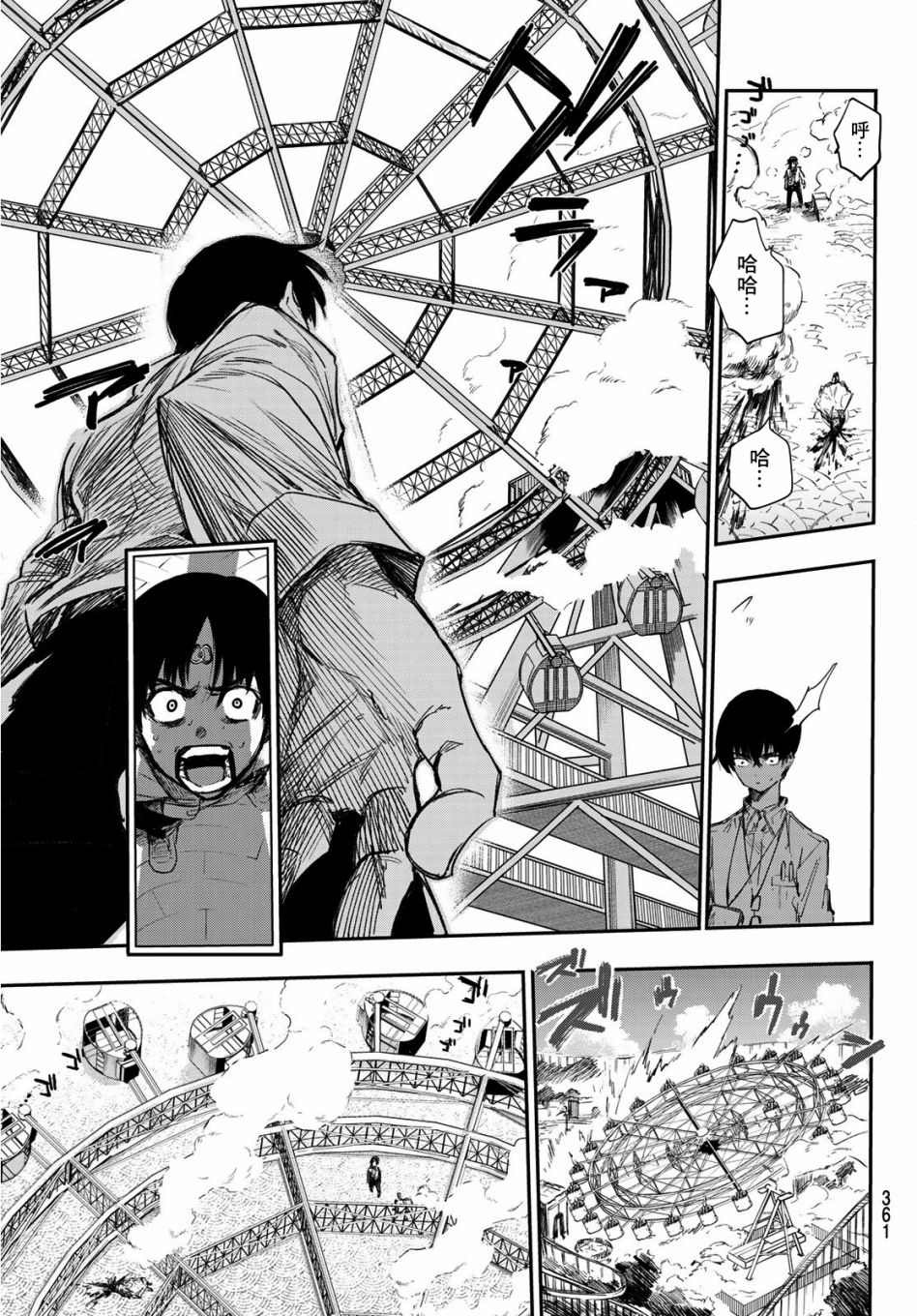 第29话8