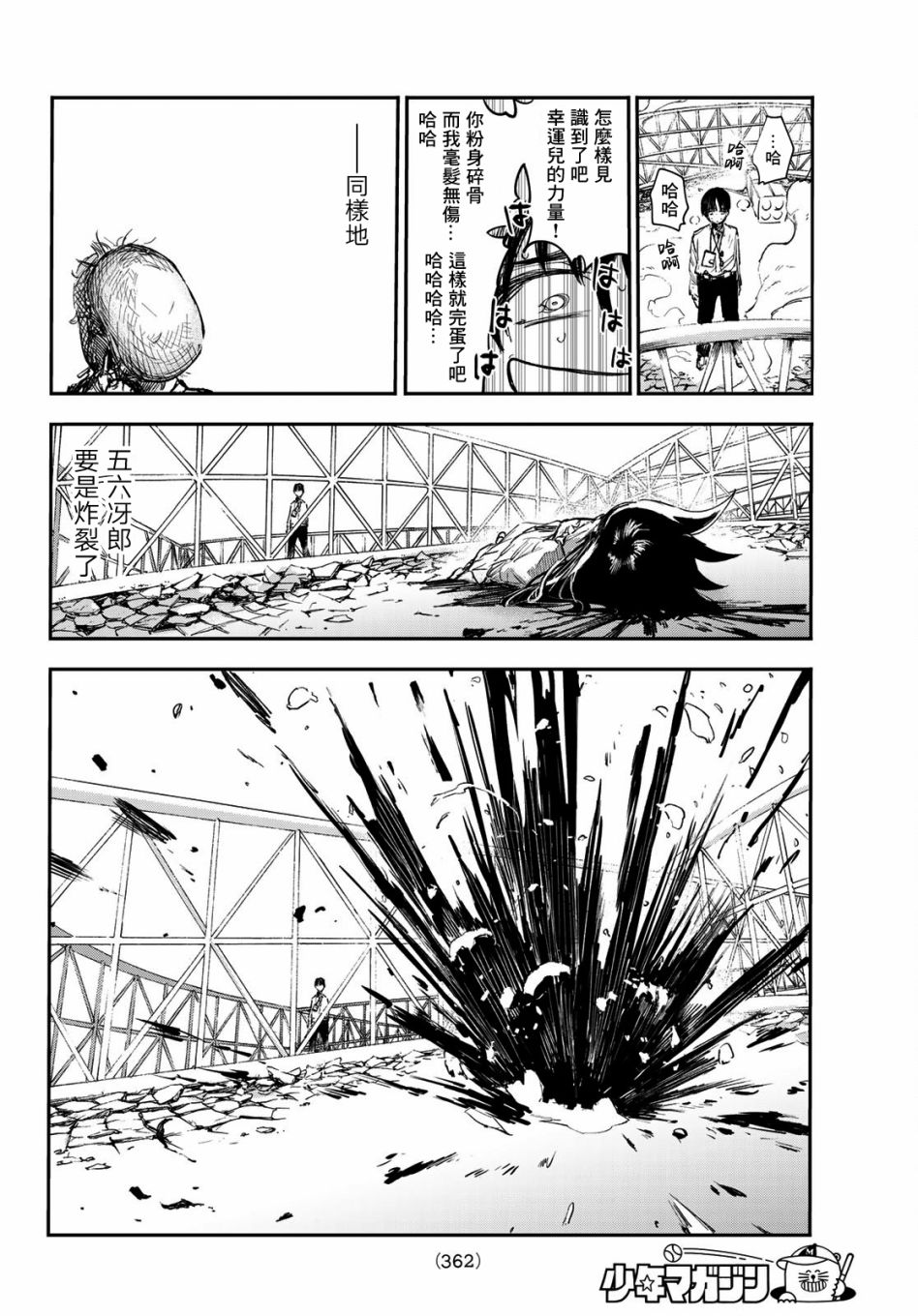 第29话9