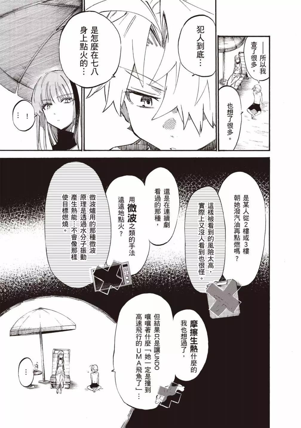 第02卷82