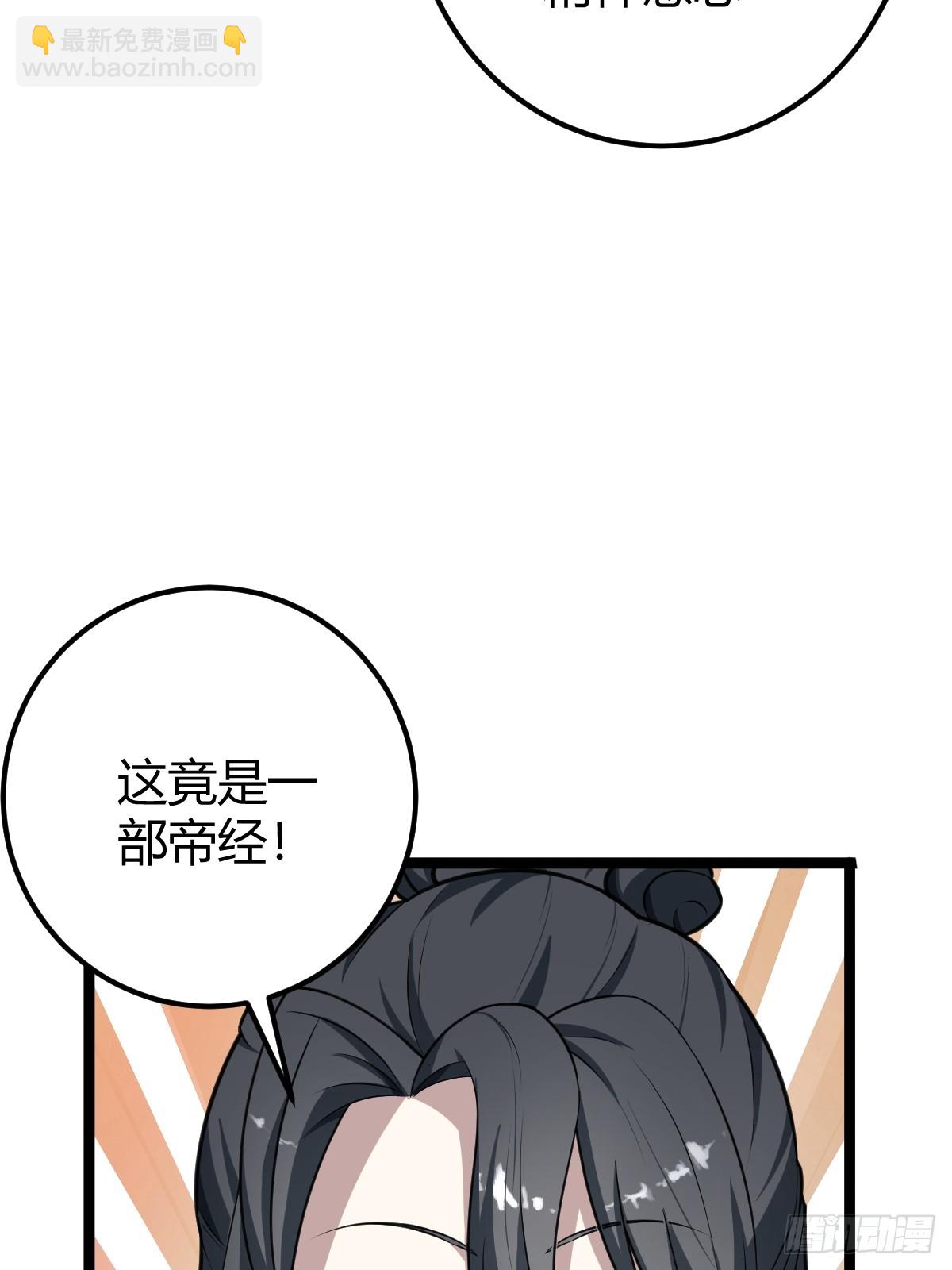 3712