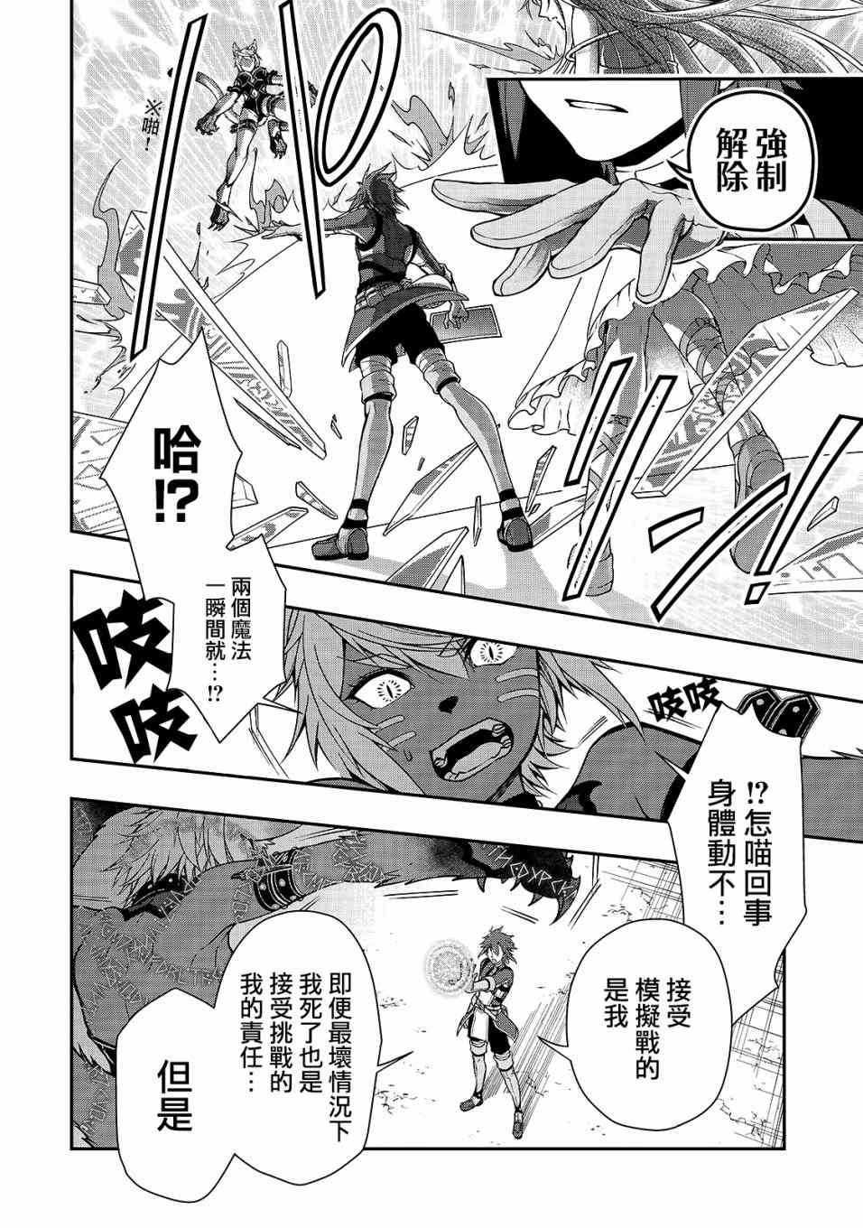7话14