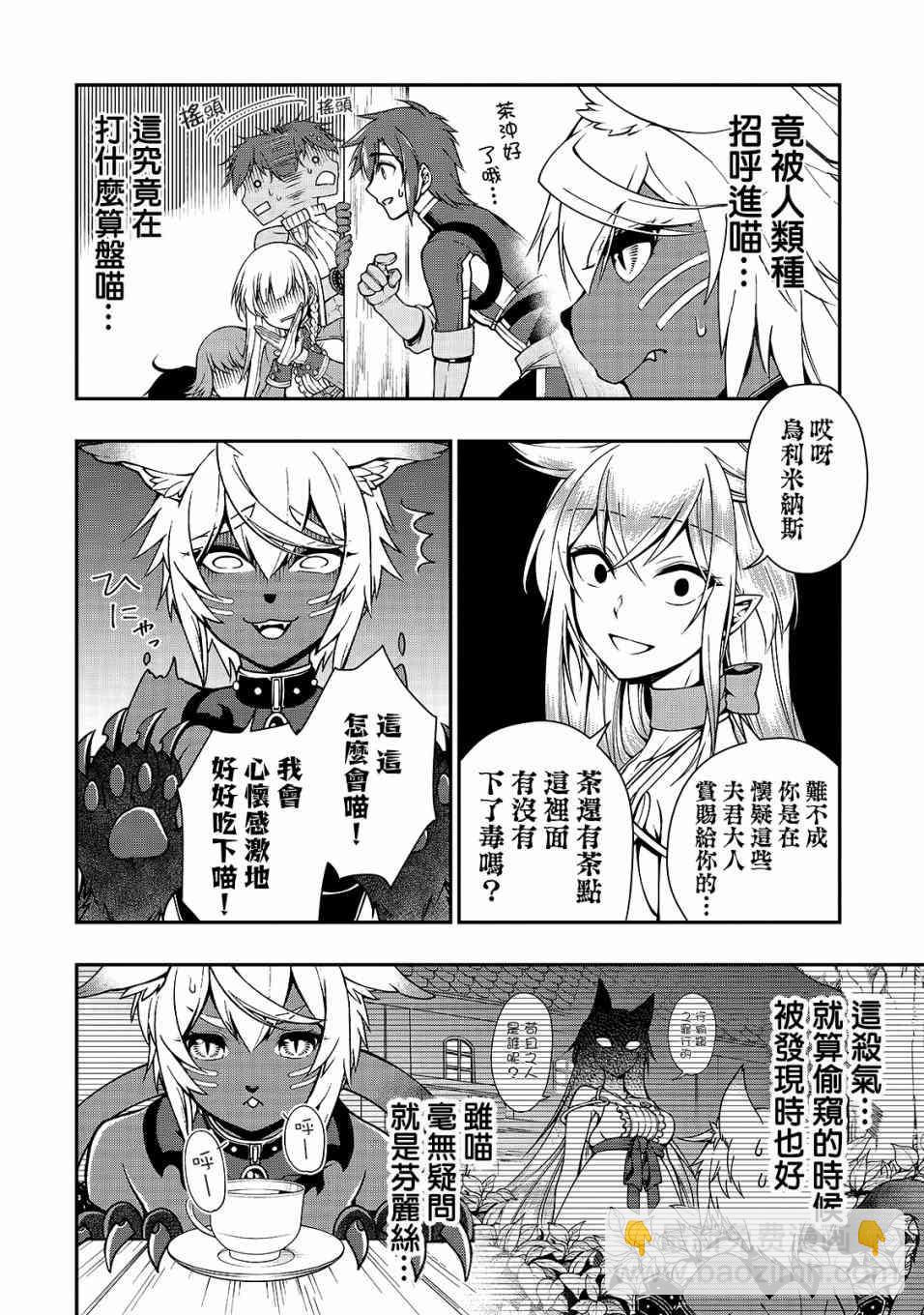 7话2