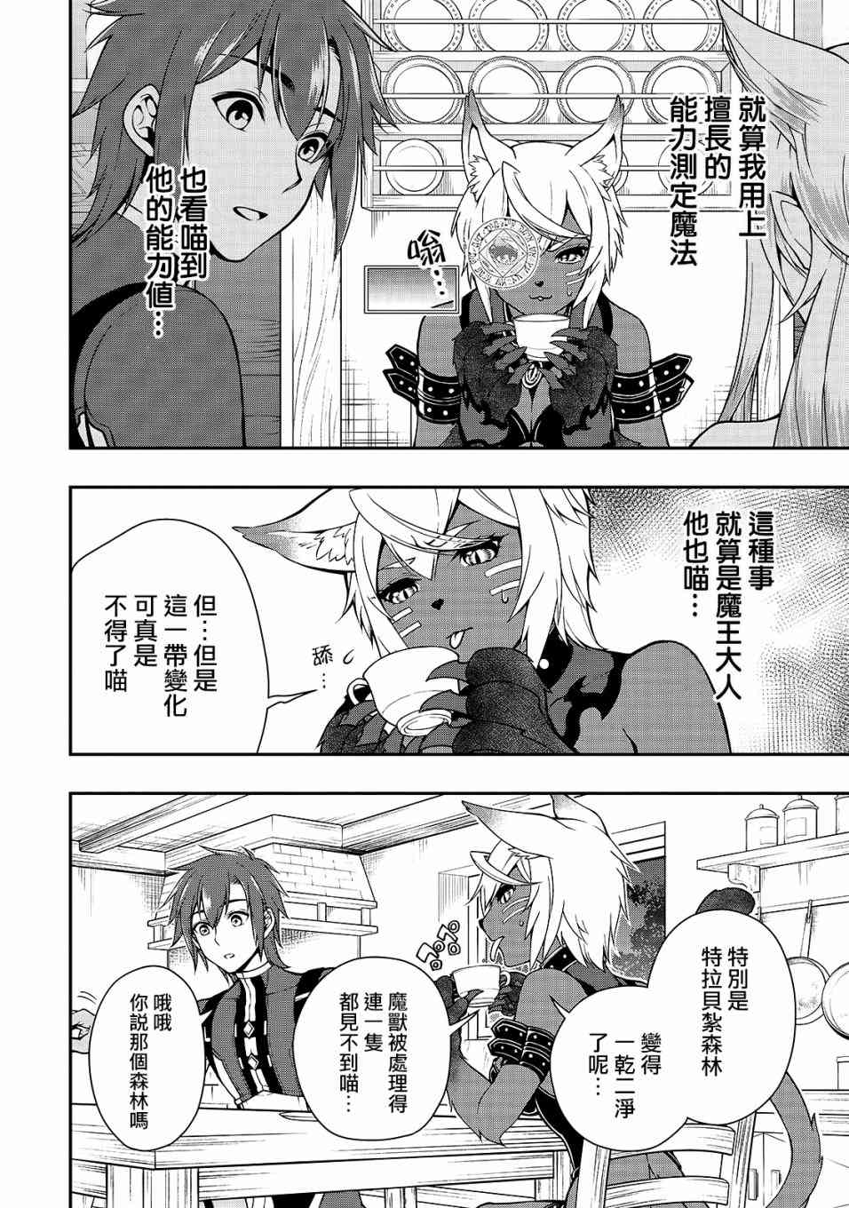 7话4