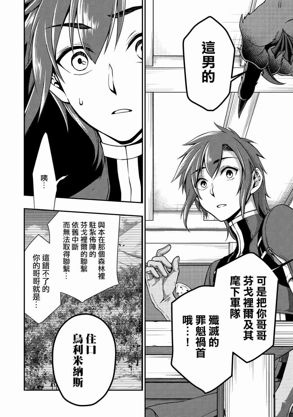 7话6