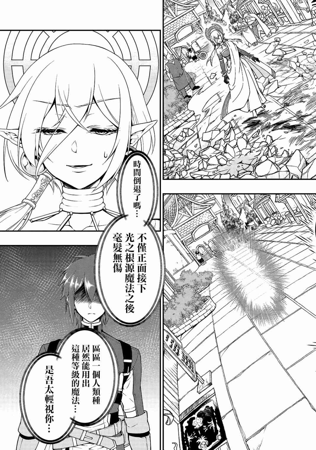 11话8