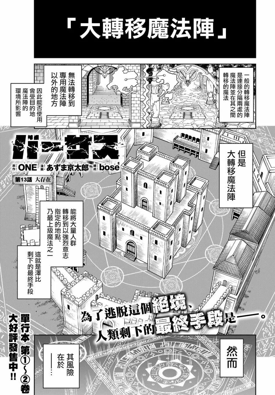 第13话0