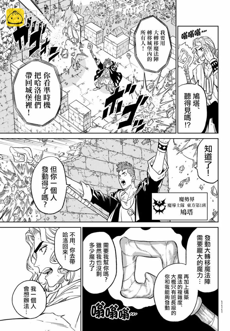 第13话10