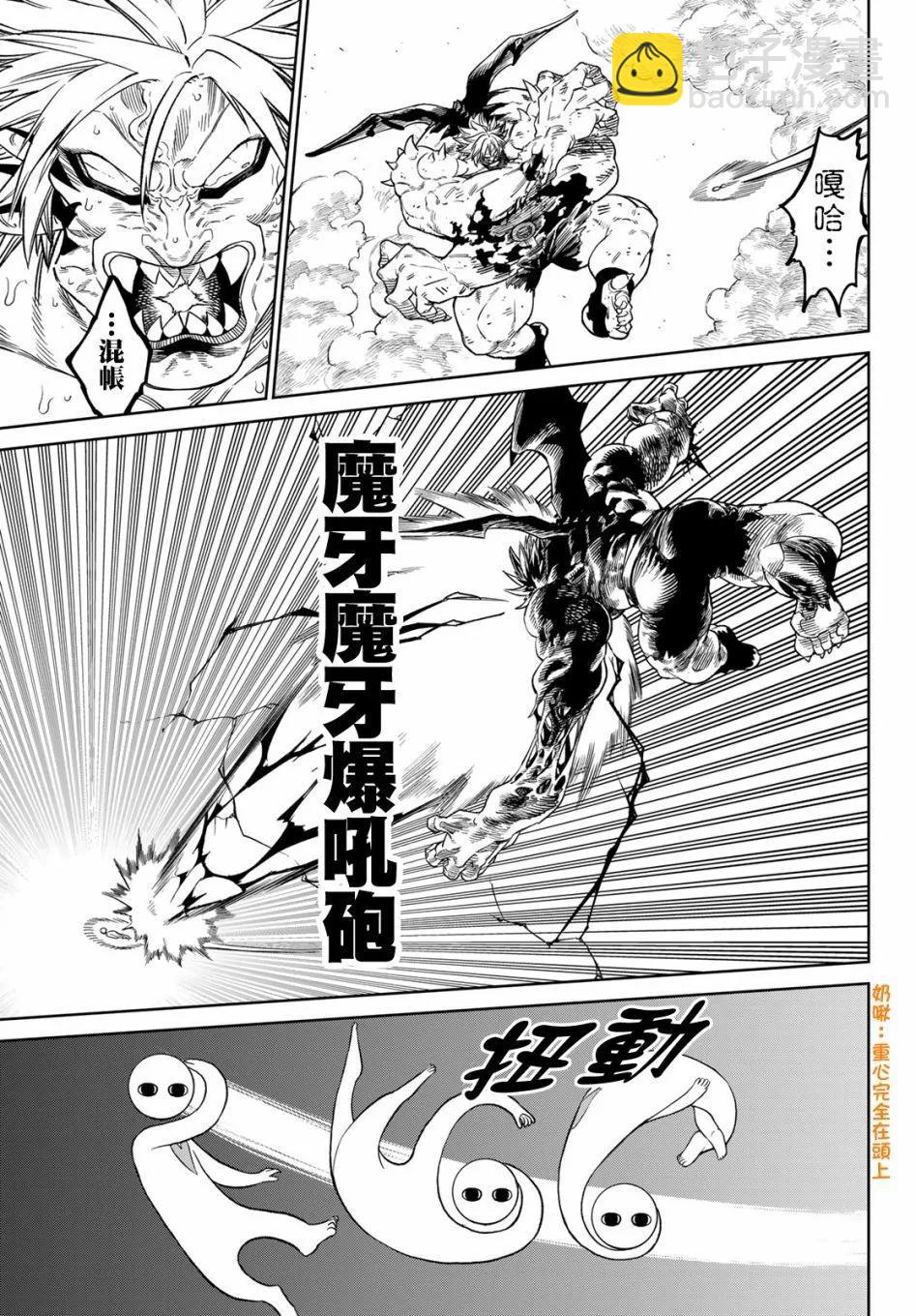 第13话12