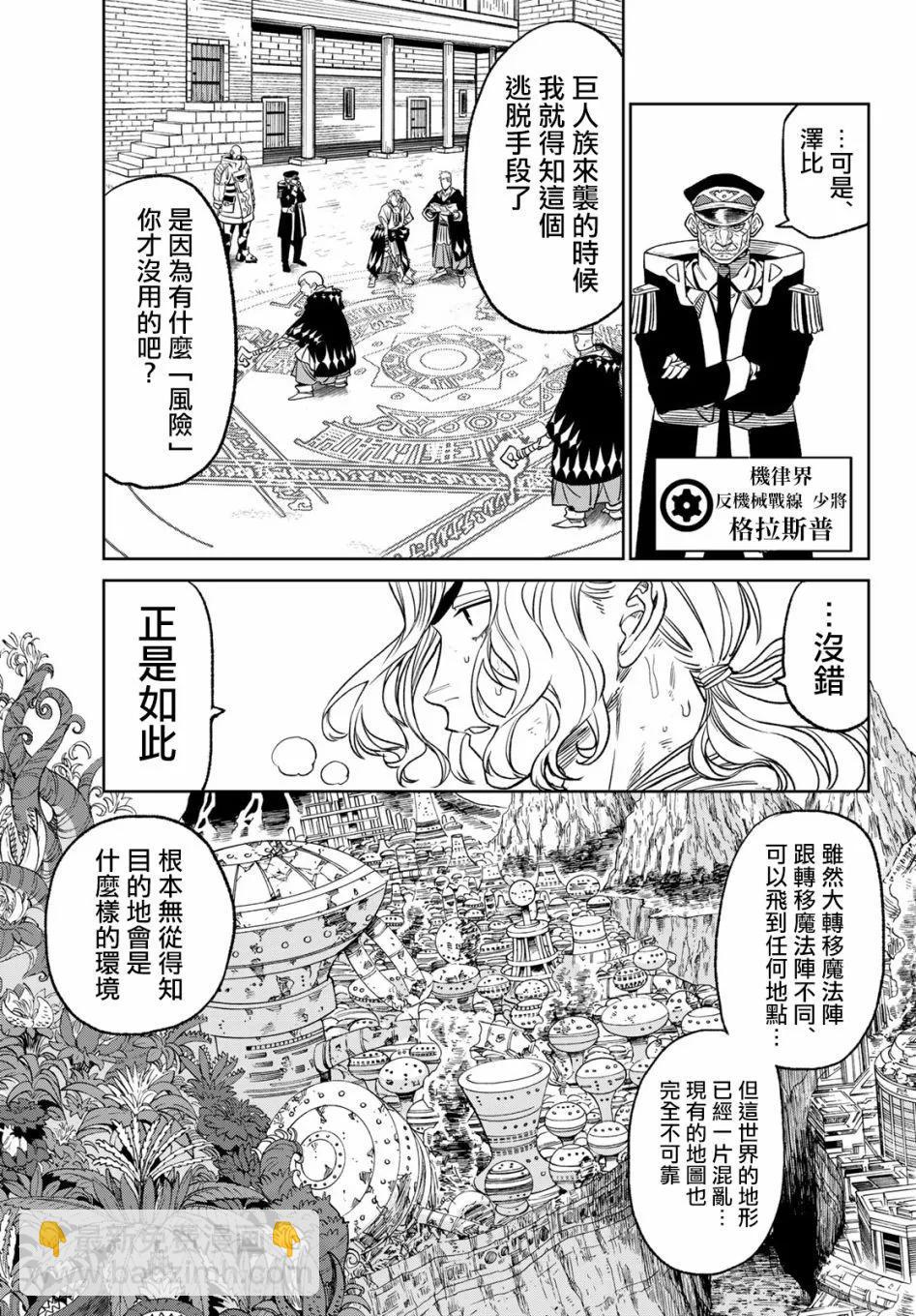 第13话2