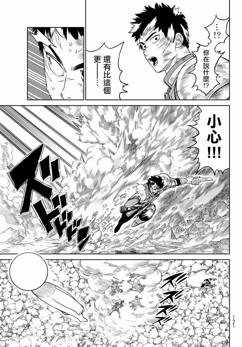 第13话20