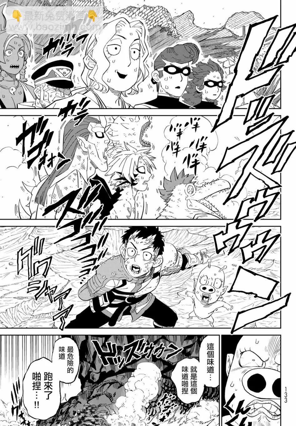 第13话29