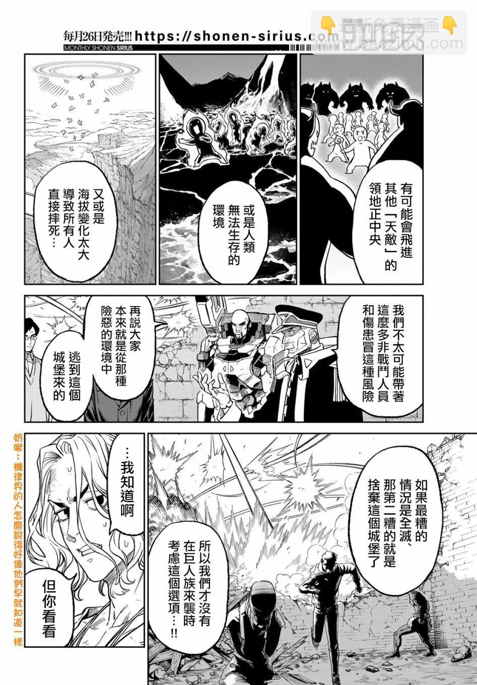 第13话3