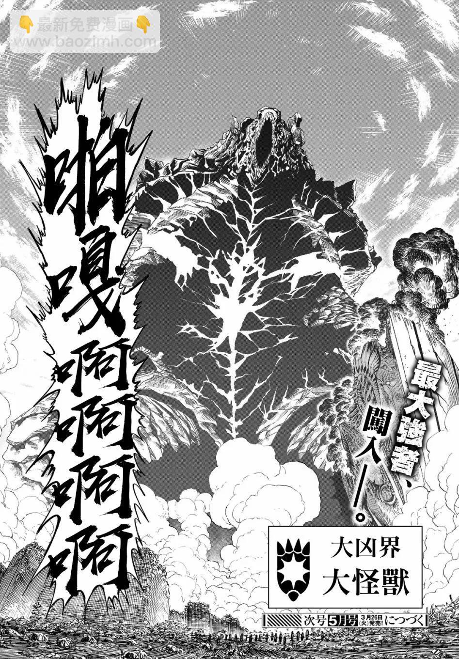 第13话30