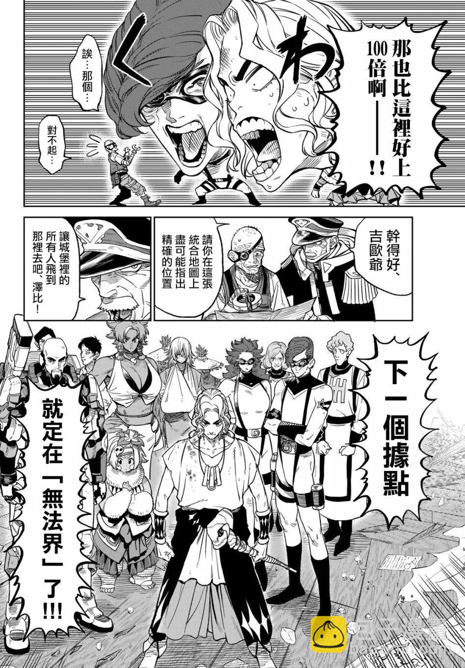 第13话7