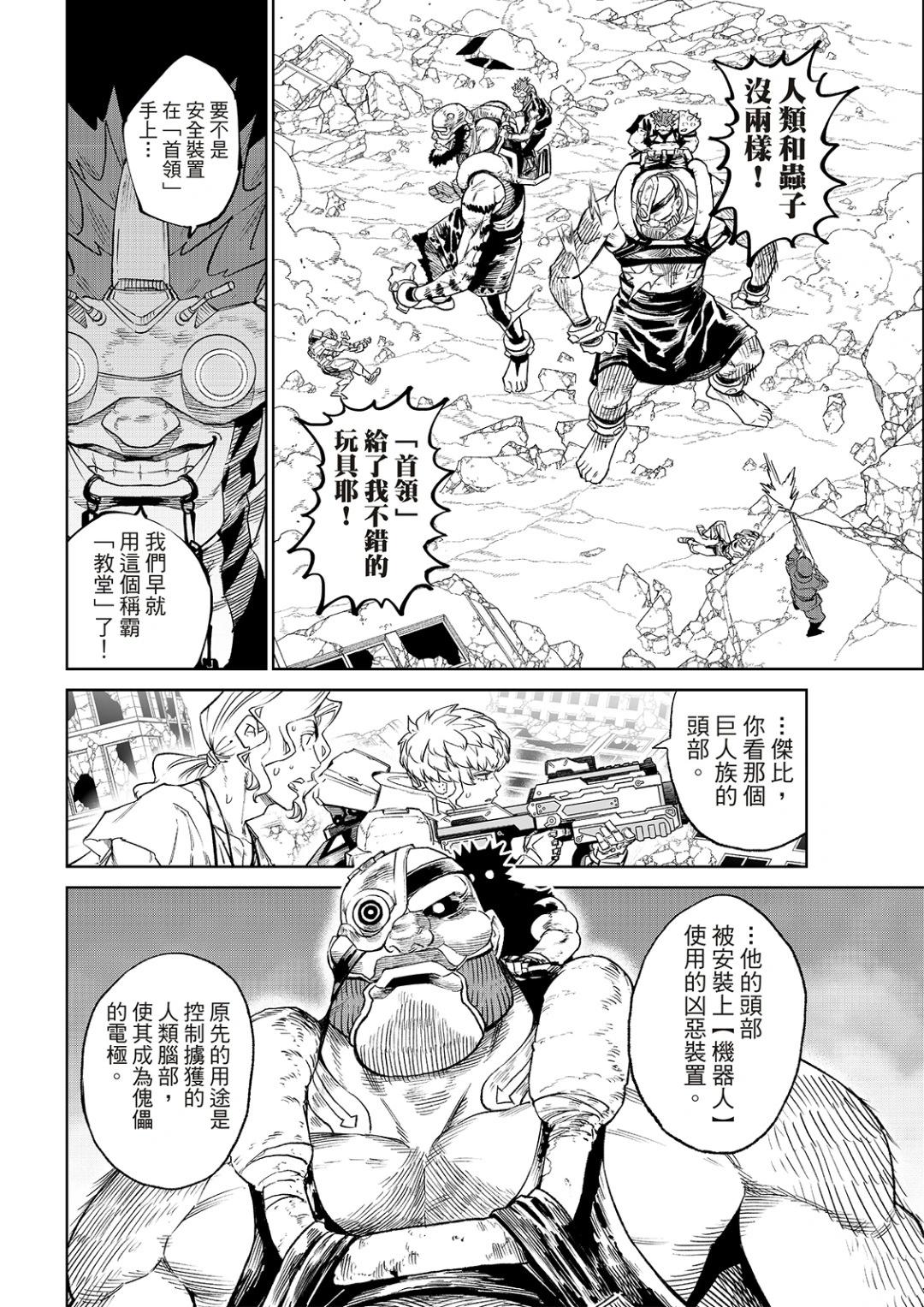 第22话26