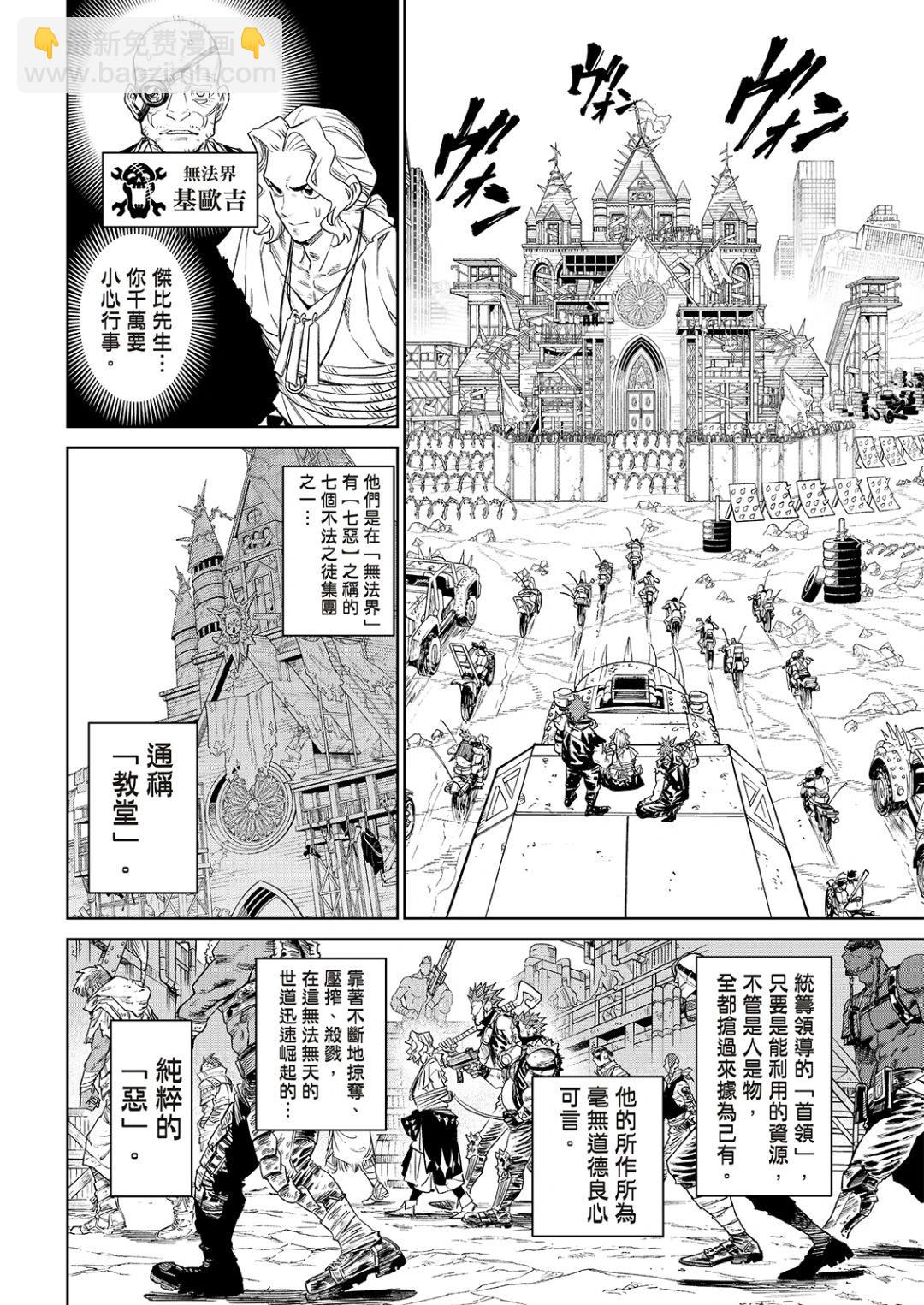 第22话34