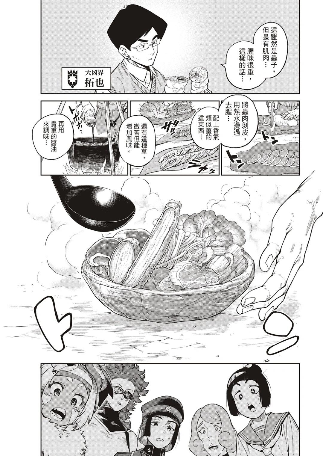 第22话7