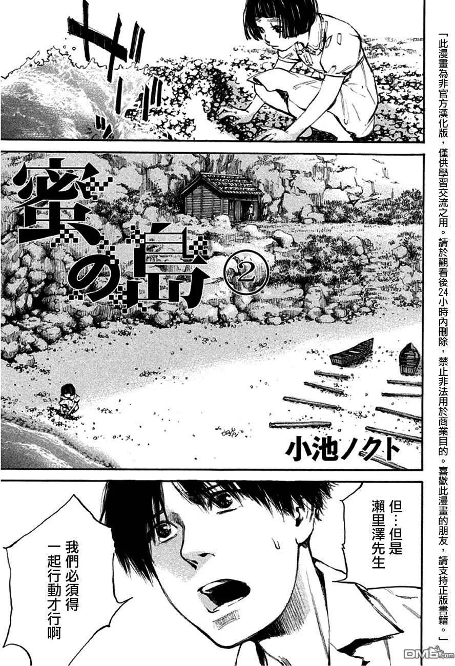 第8回 山0
